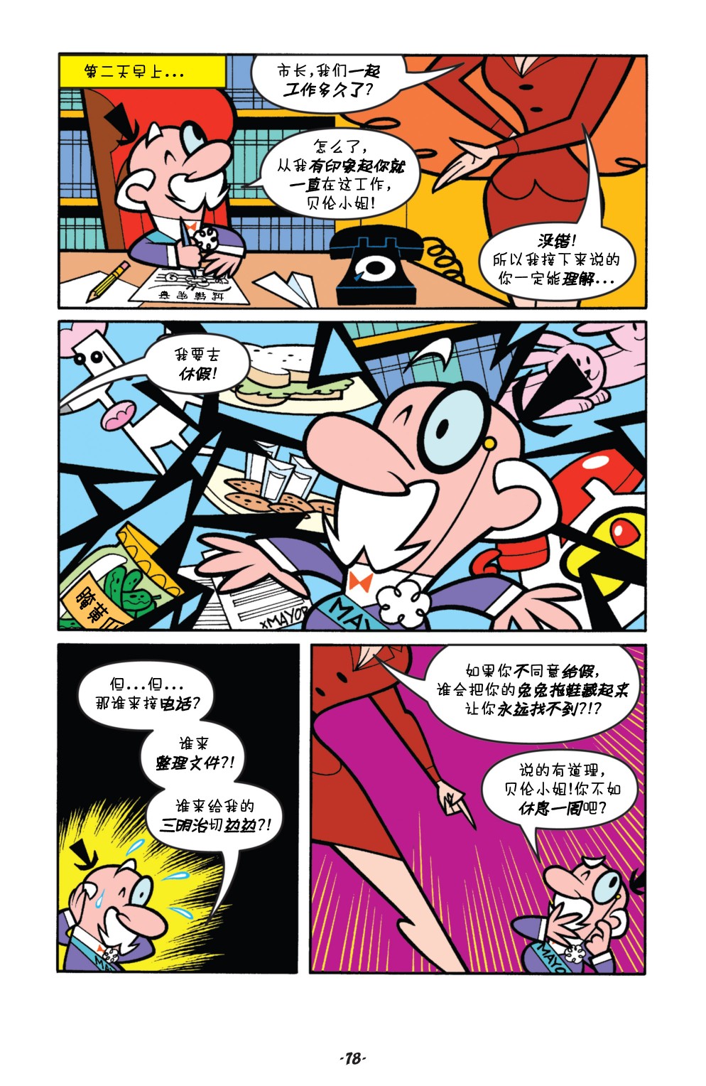 第4话6