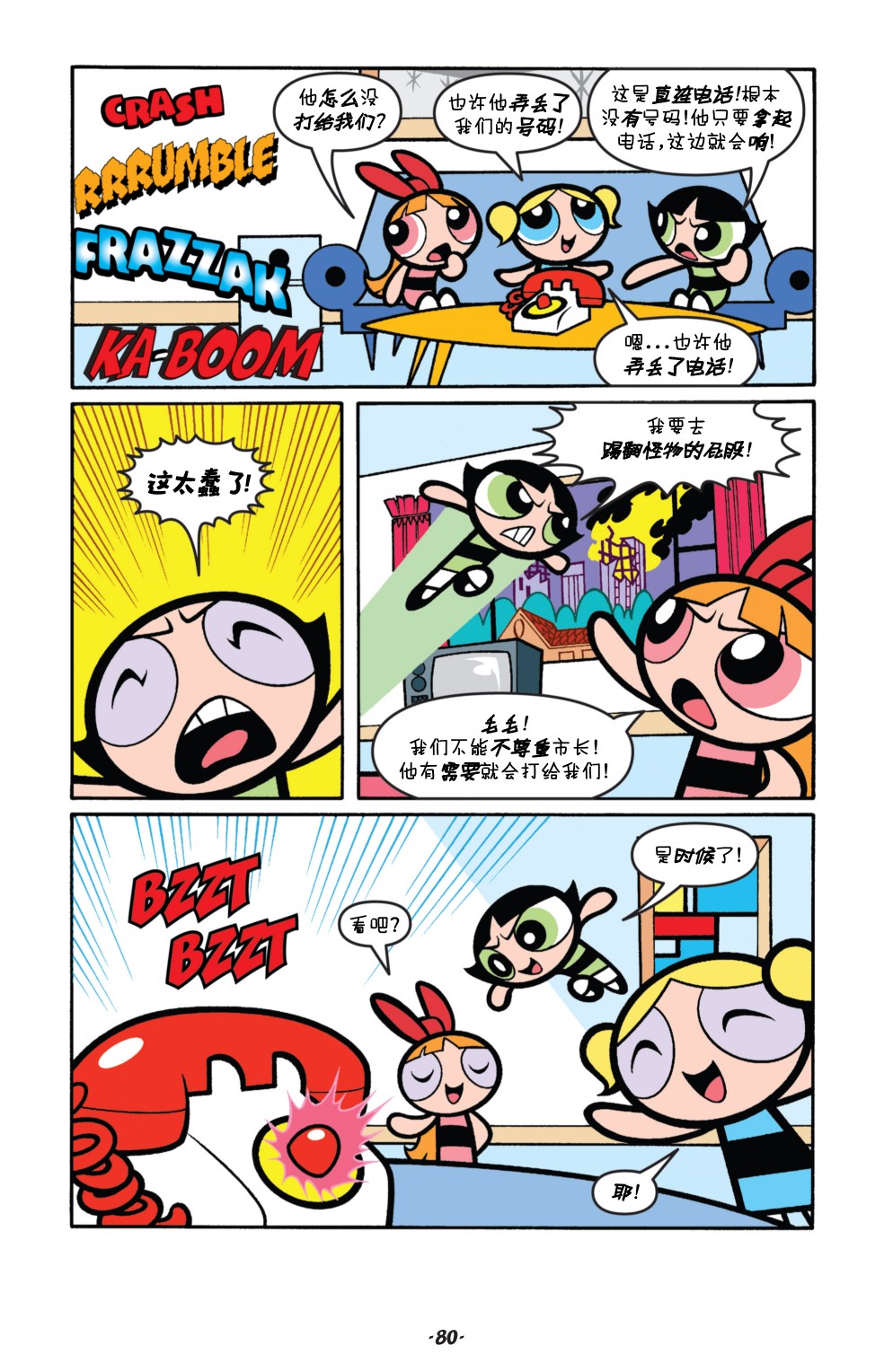 第4话8