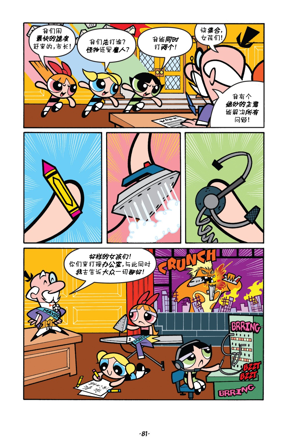 第4话9