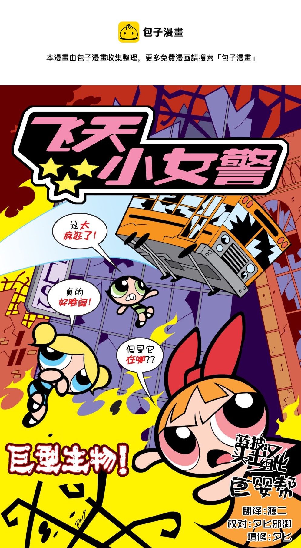 第5话0