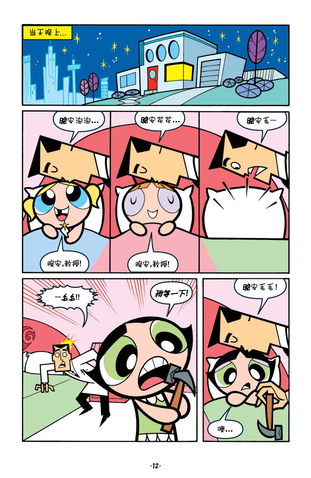 第01卷12