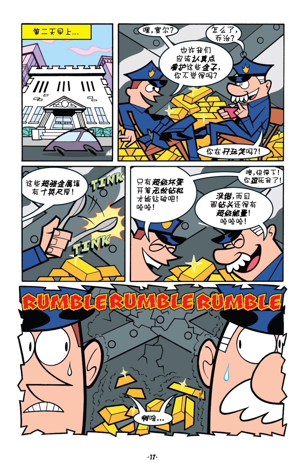 第01卷17