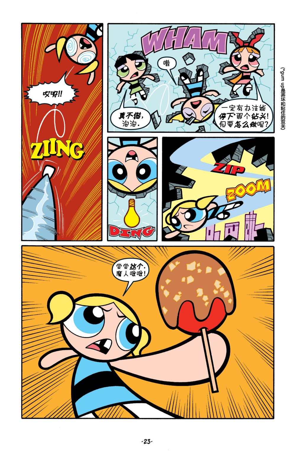 第01卷23