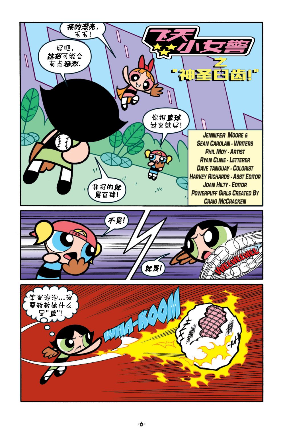 第01卷6