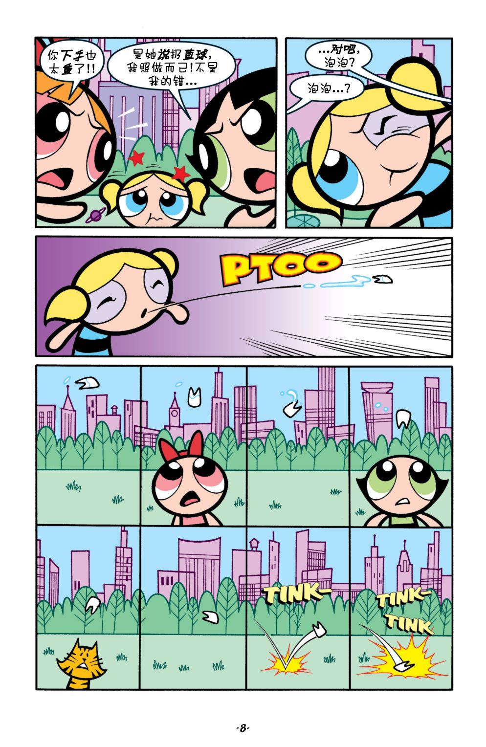 第01卷8