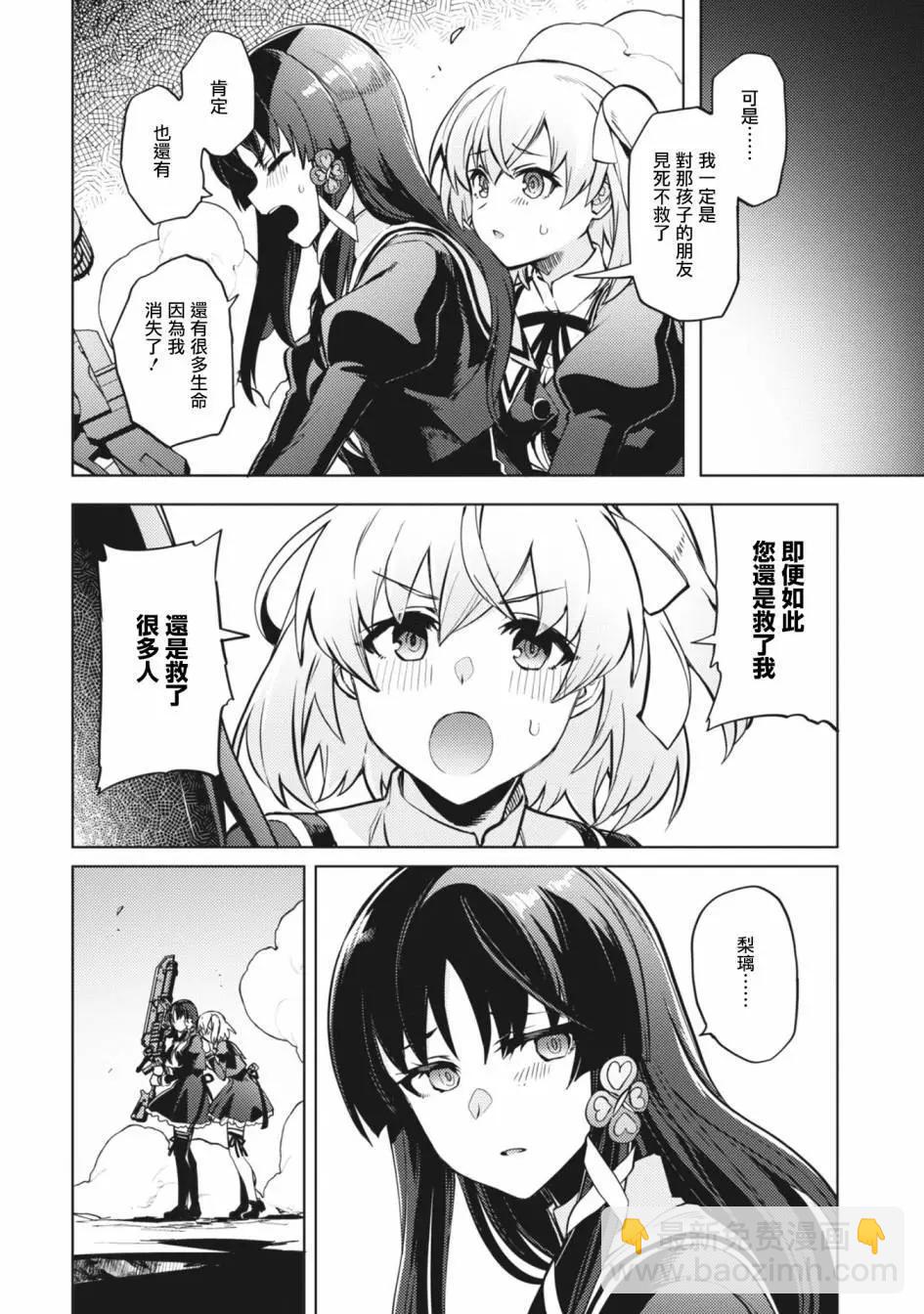 第28话2