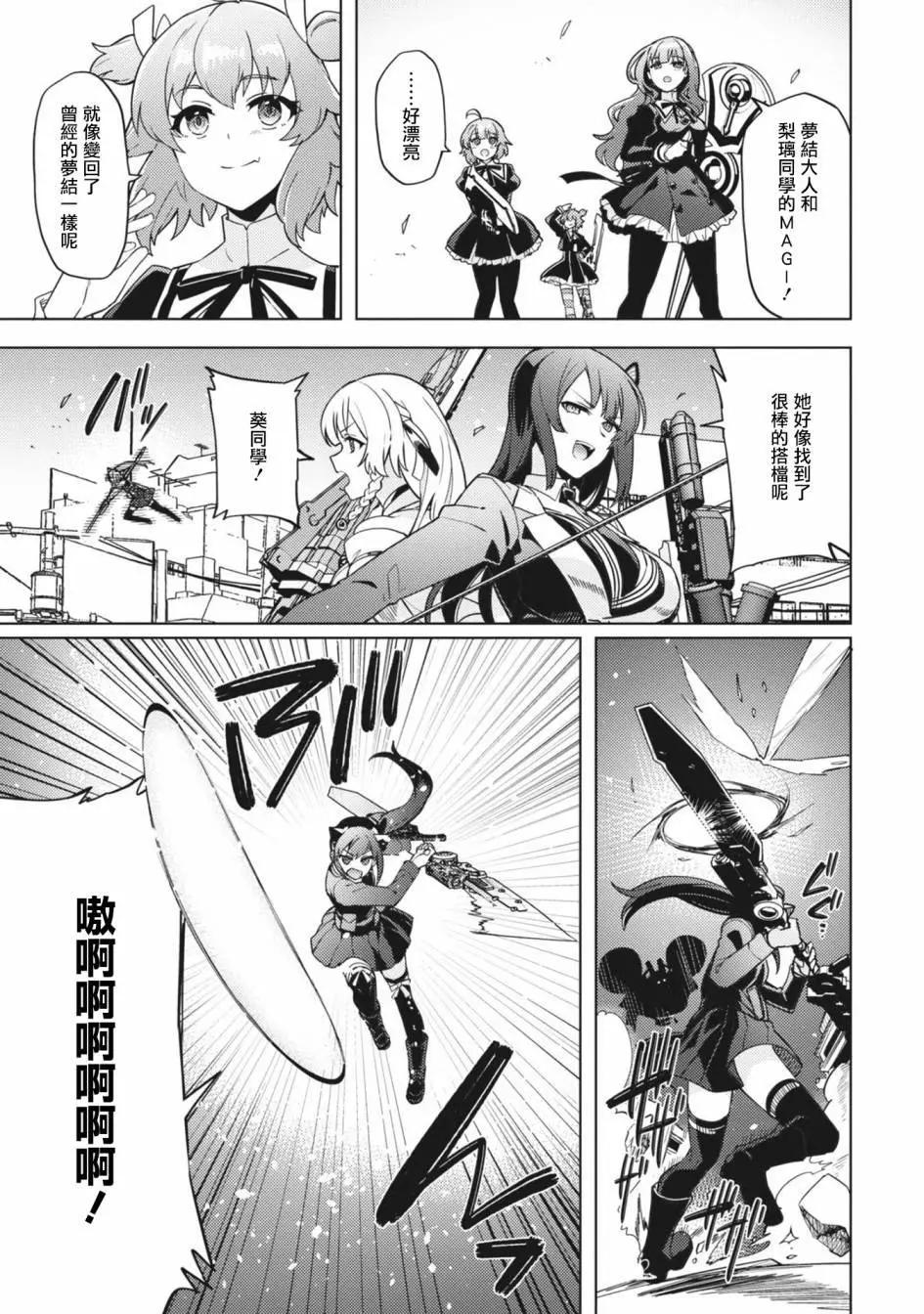 第28话7