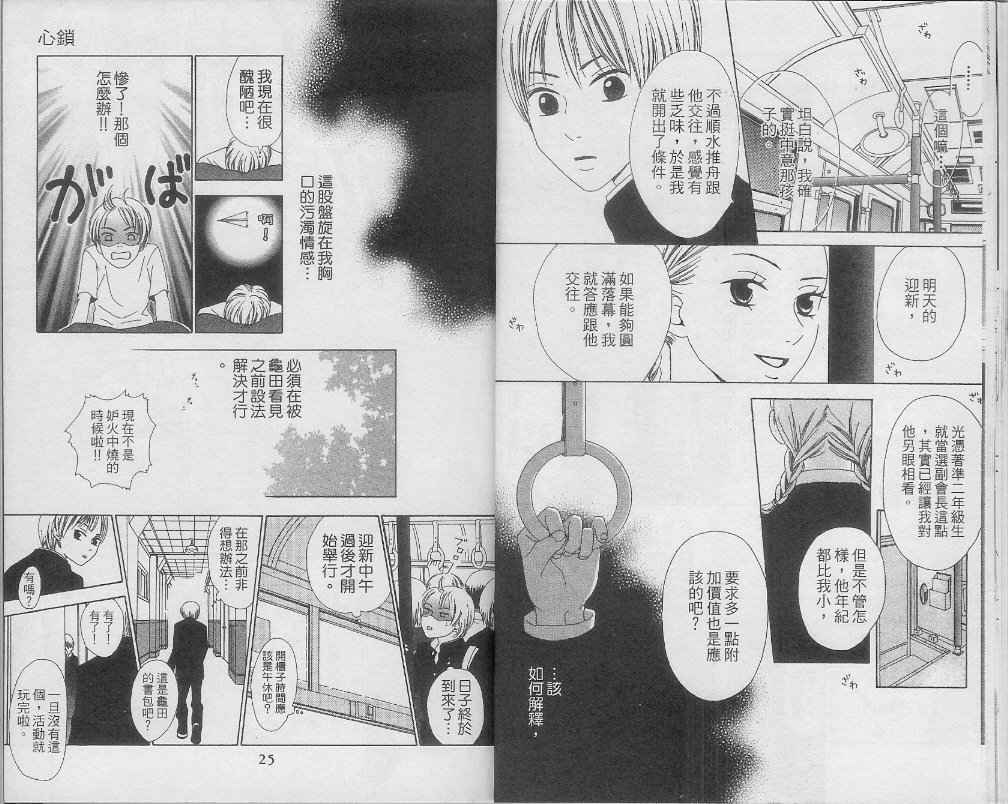 第1卷12