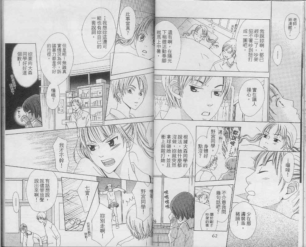 第1卷31