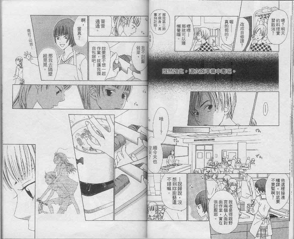 第1卷36