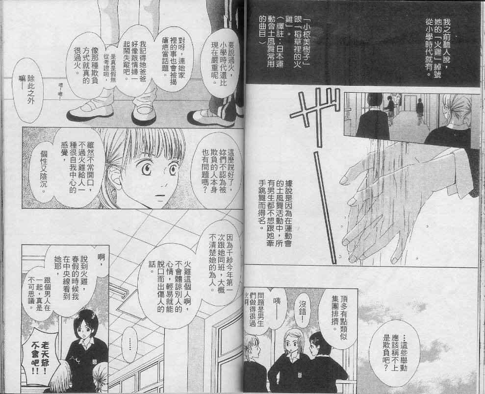 第1卷52
