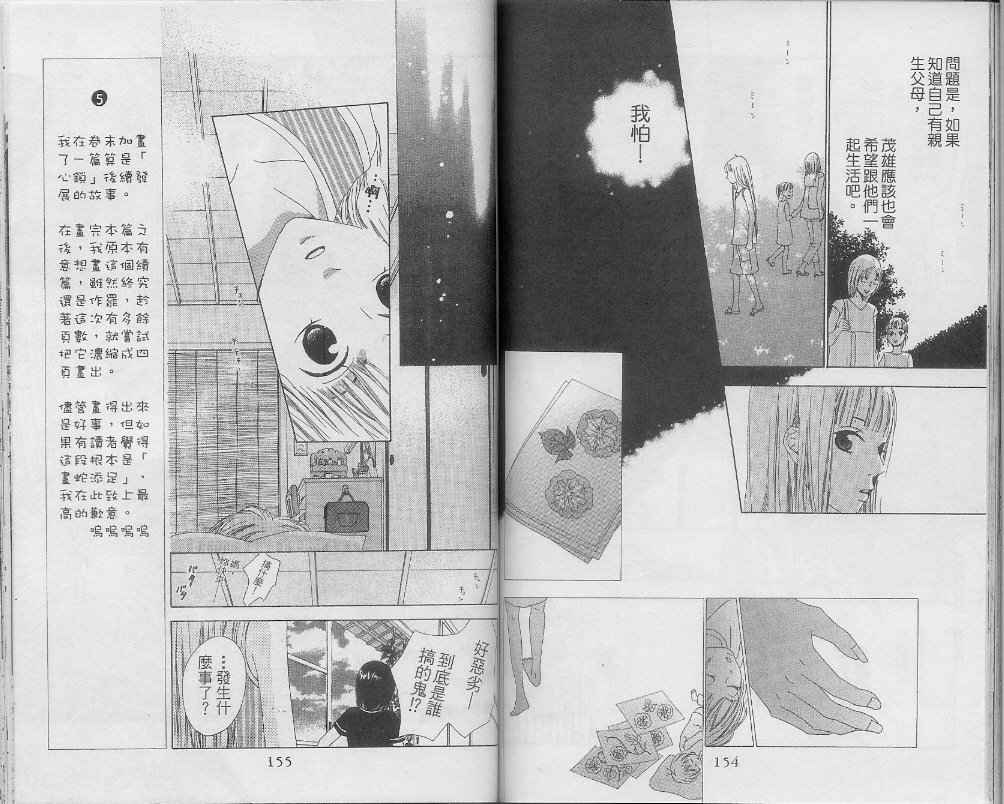第1卷81