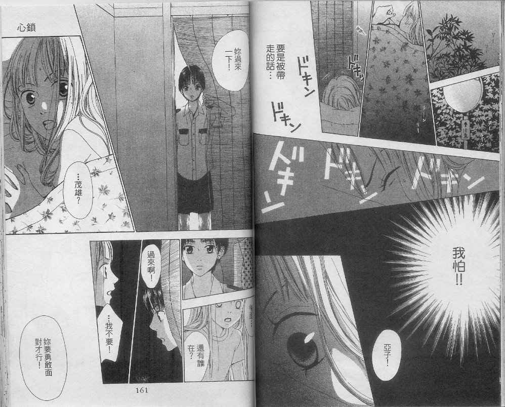 第1卷84