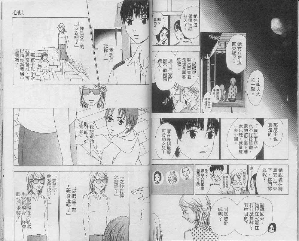第1卷86