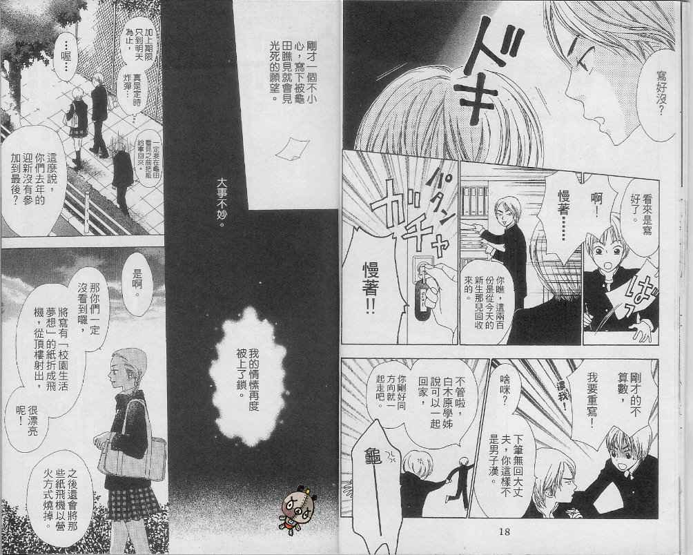 第1卷9