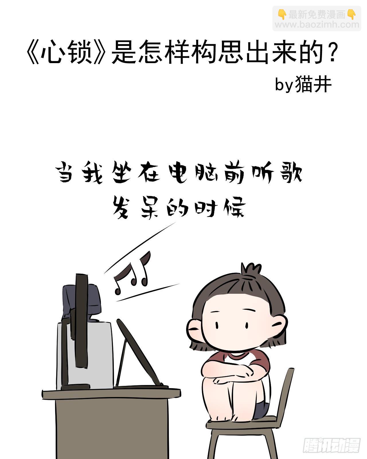 预告-构思的开始5
