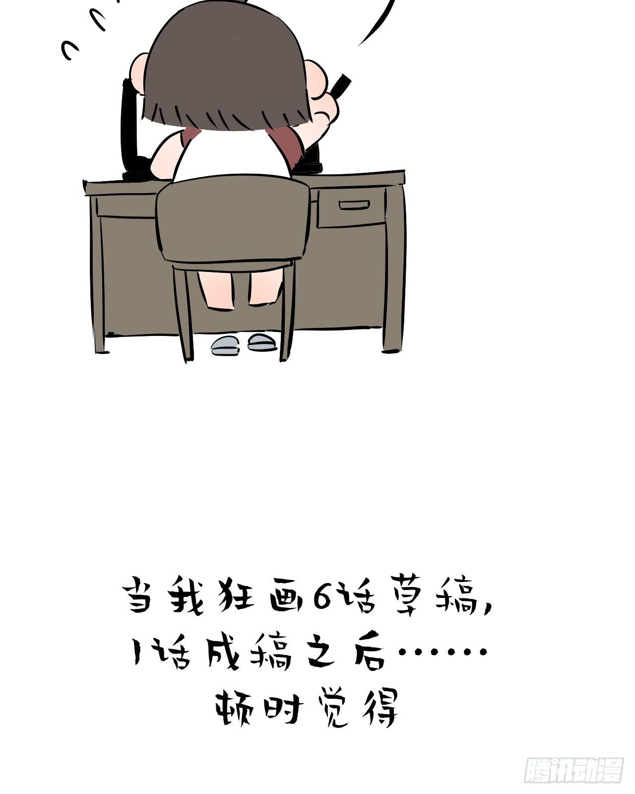 预告-构思的开始9