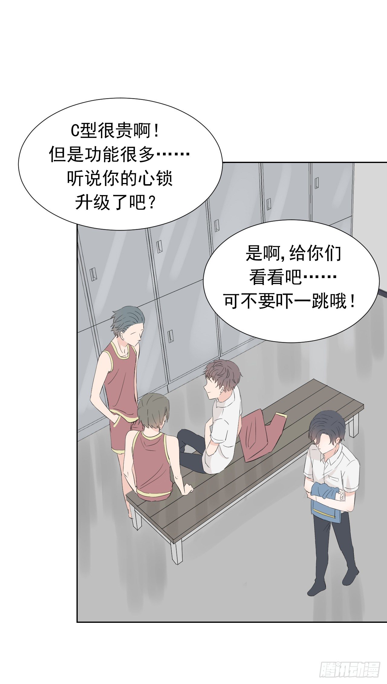 第二话【F型心锁10
