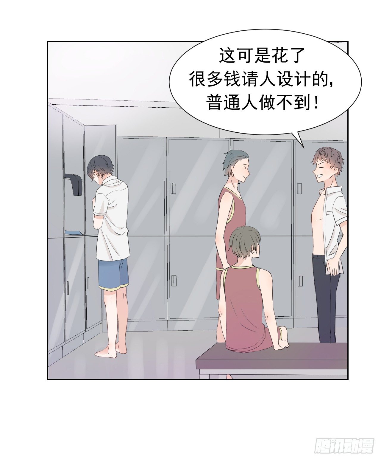 第二话【F型心锁14