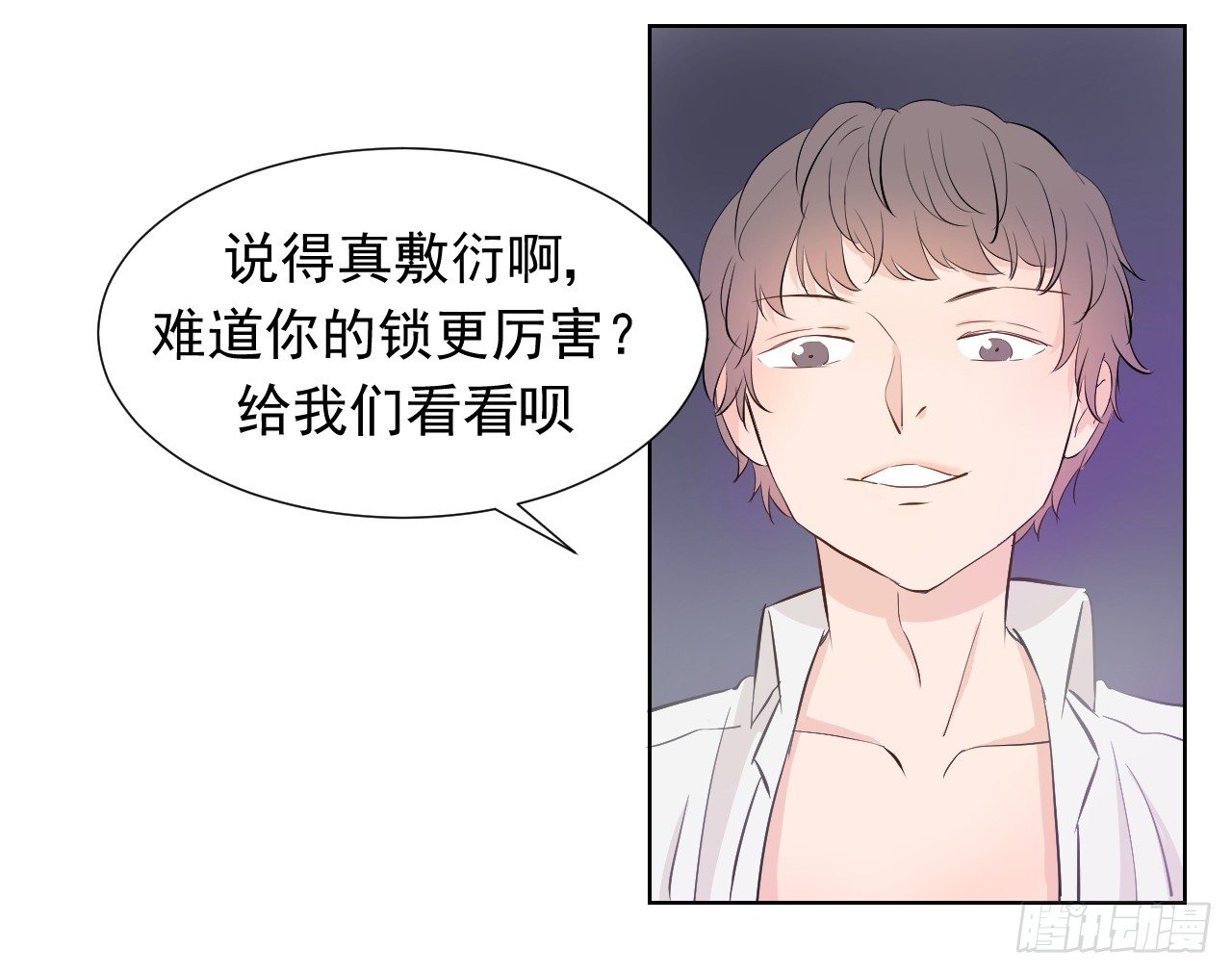 第二话【F型心锁18