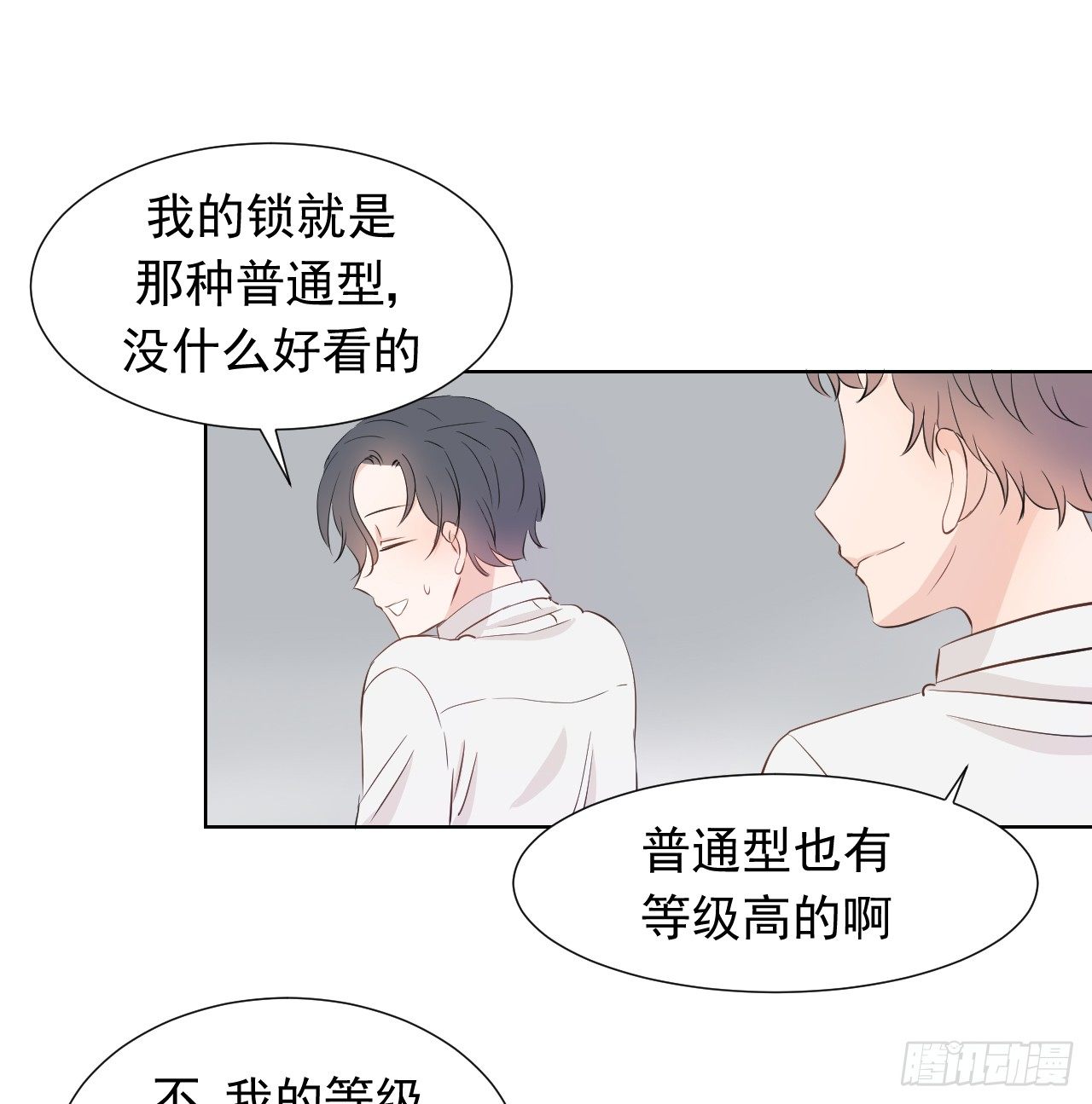 第二话【F型心锁19