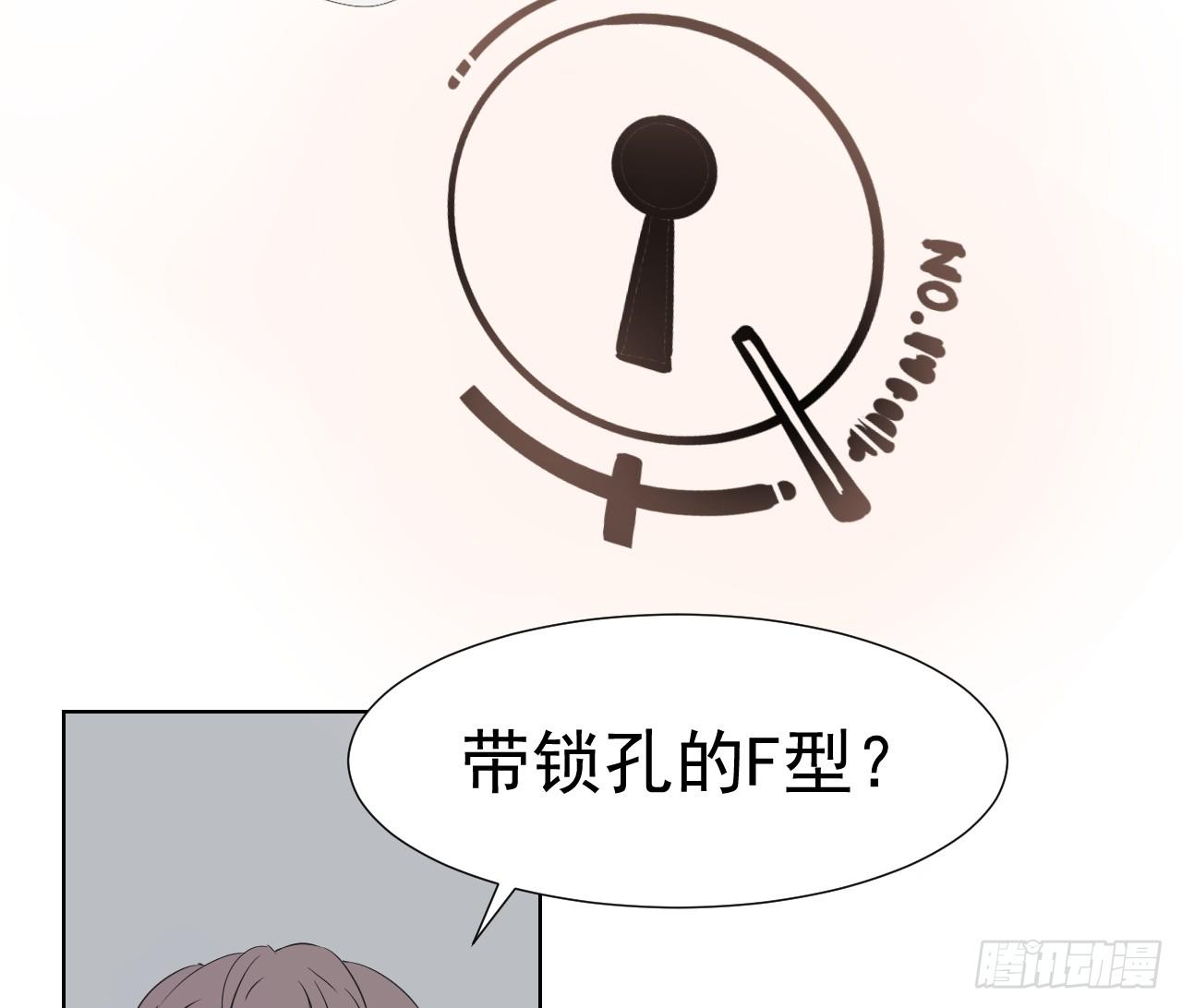 第二话【F型心锁23