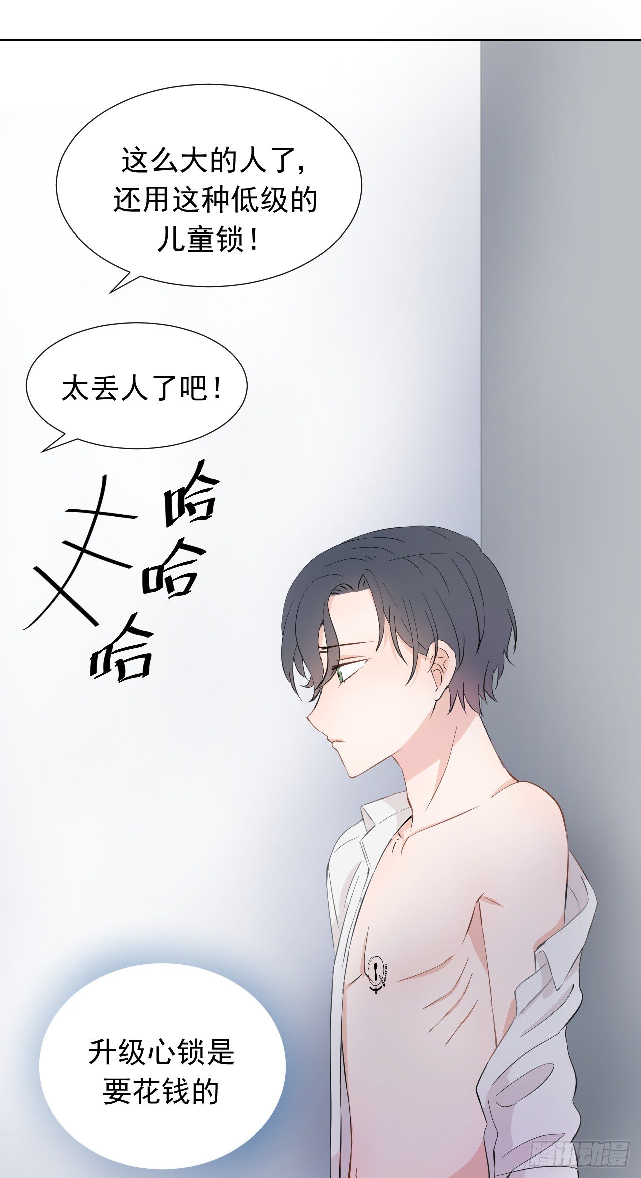 第二话【F型心锁25