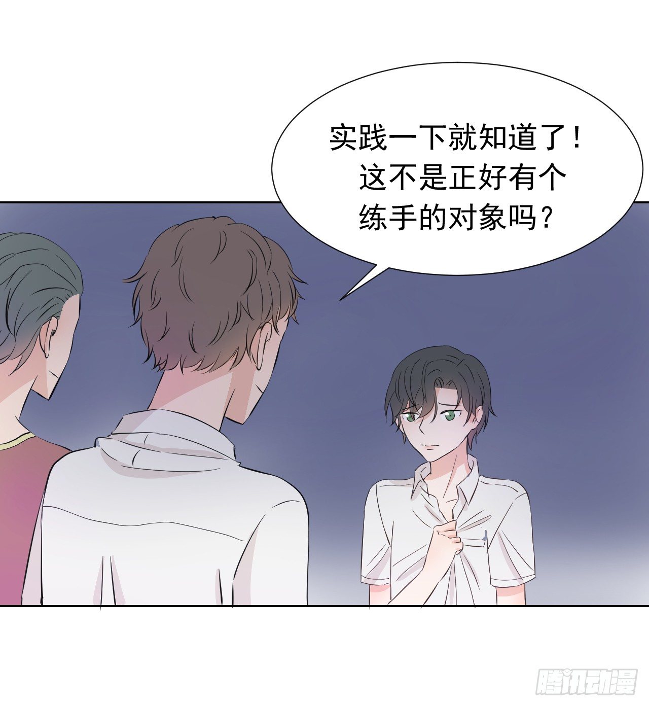 第二话【F型心锁28