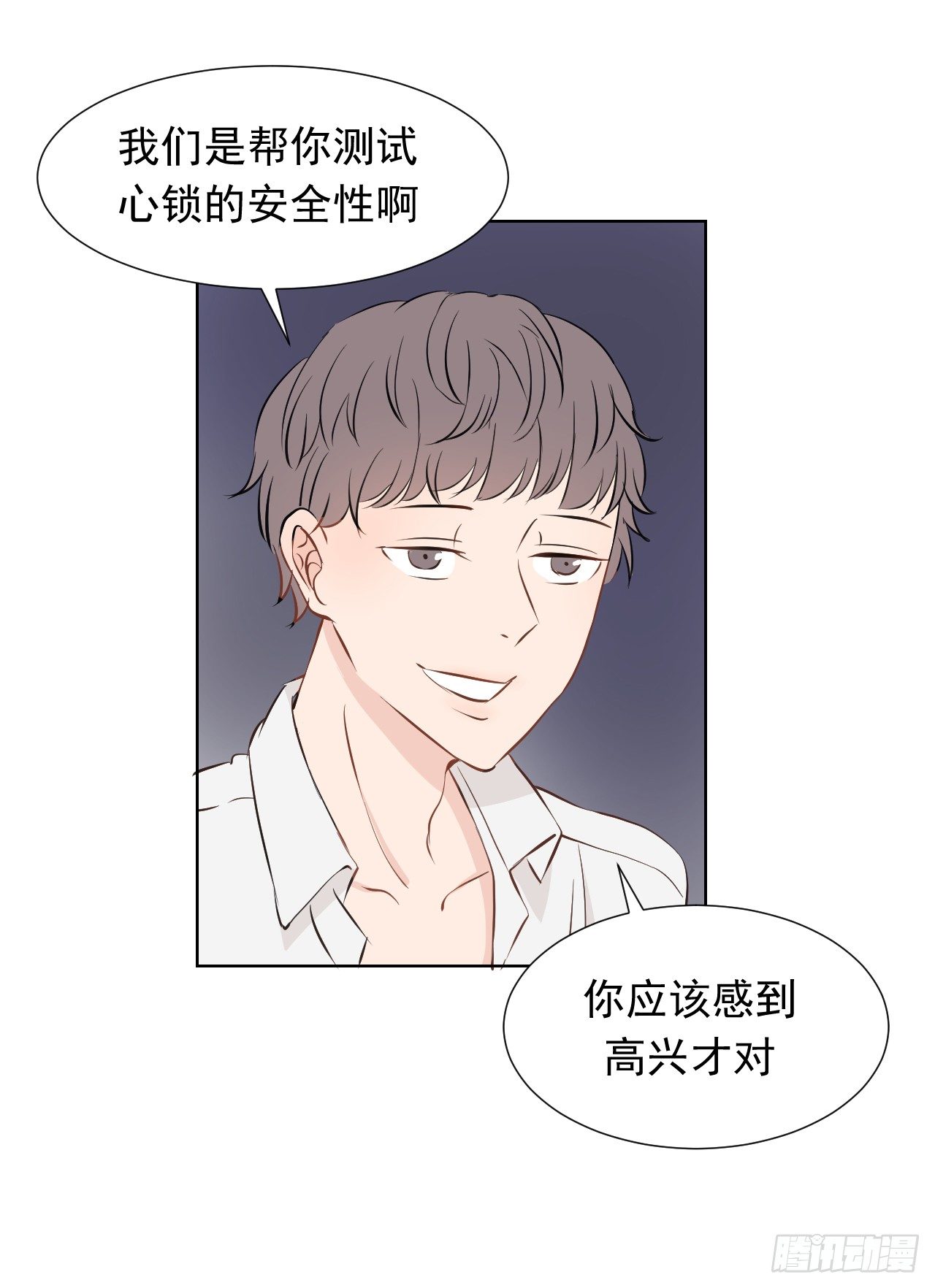 第二话【F型心锁30
