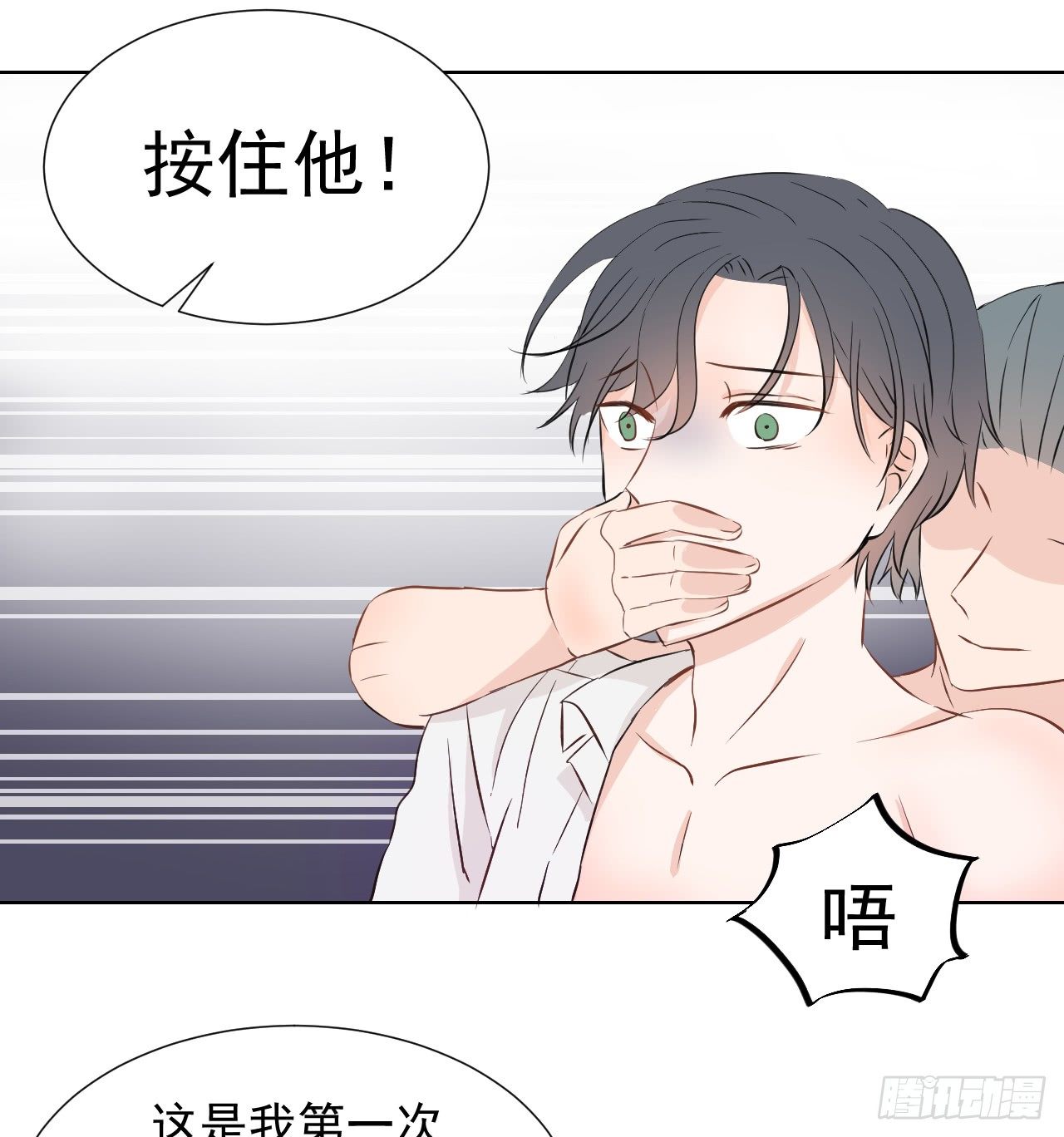 第二话【F型心锁31