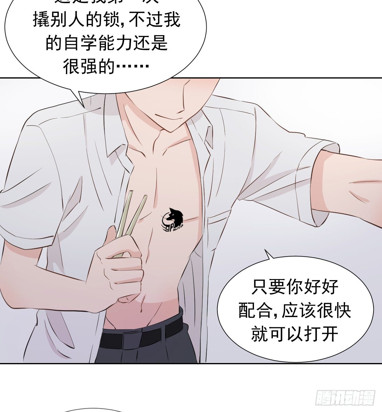 第二话【F型心锁32