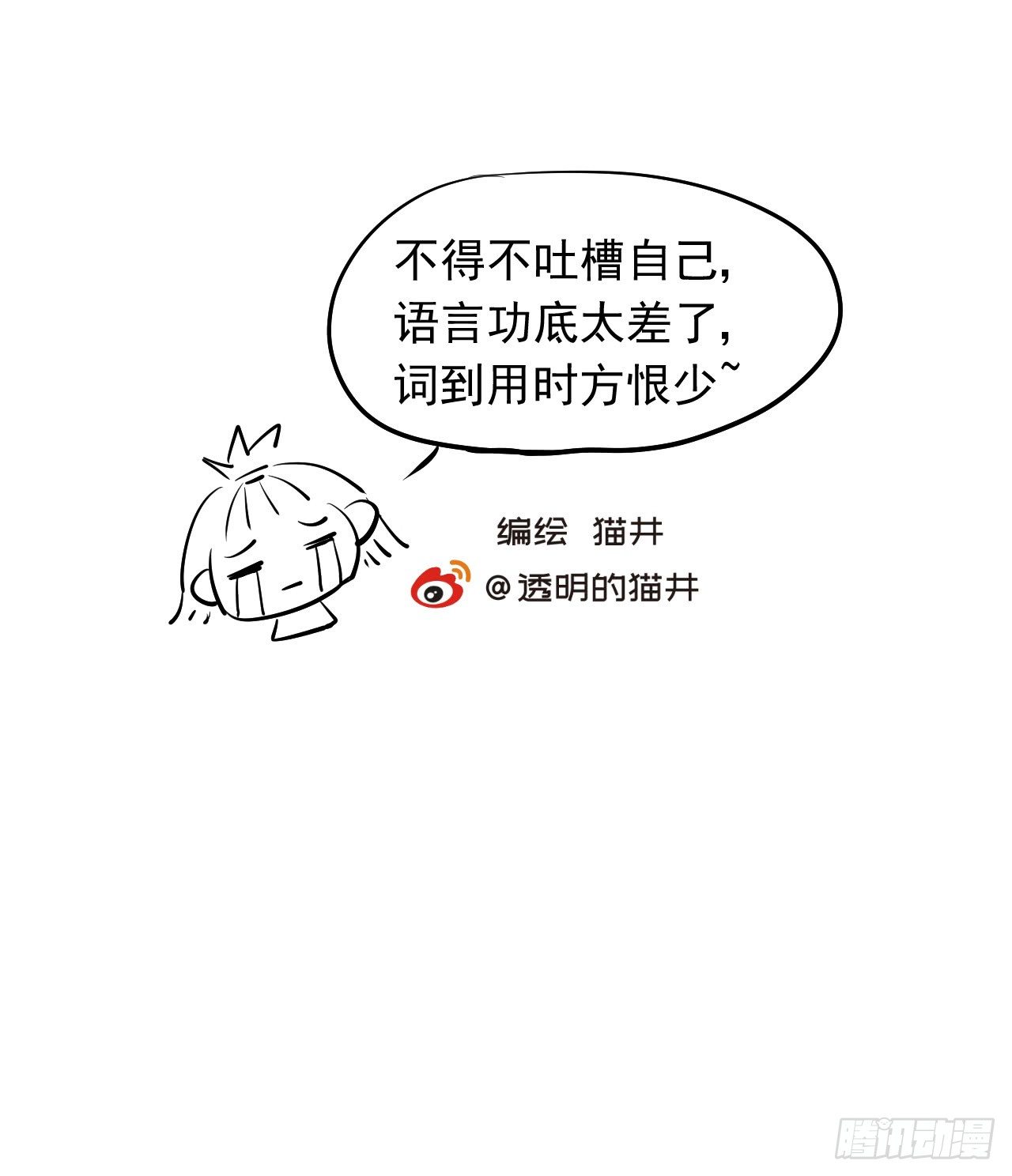 第二话【F型心锁34