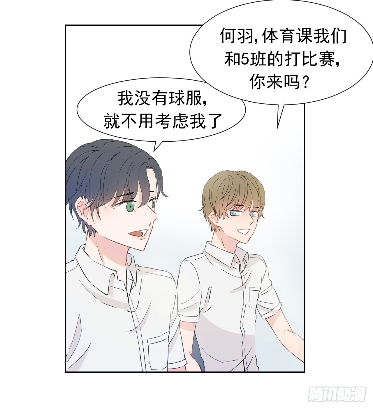 第二话【F型心锁5