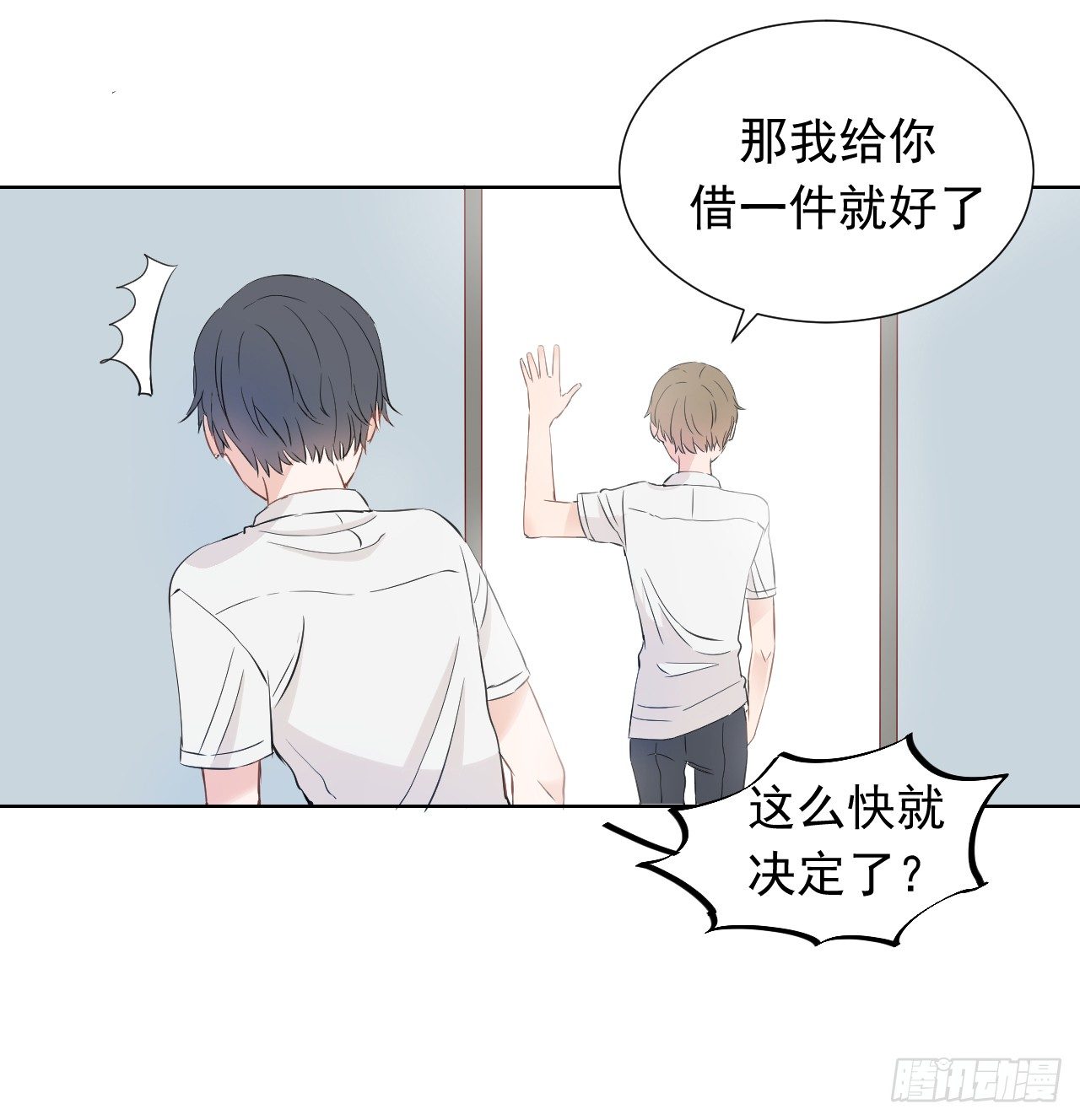 第二话【F型心锁6
