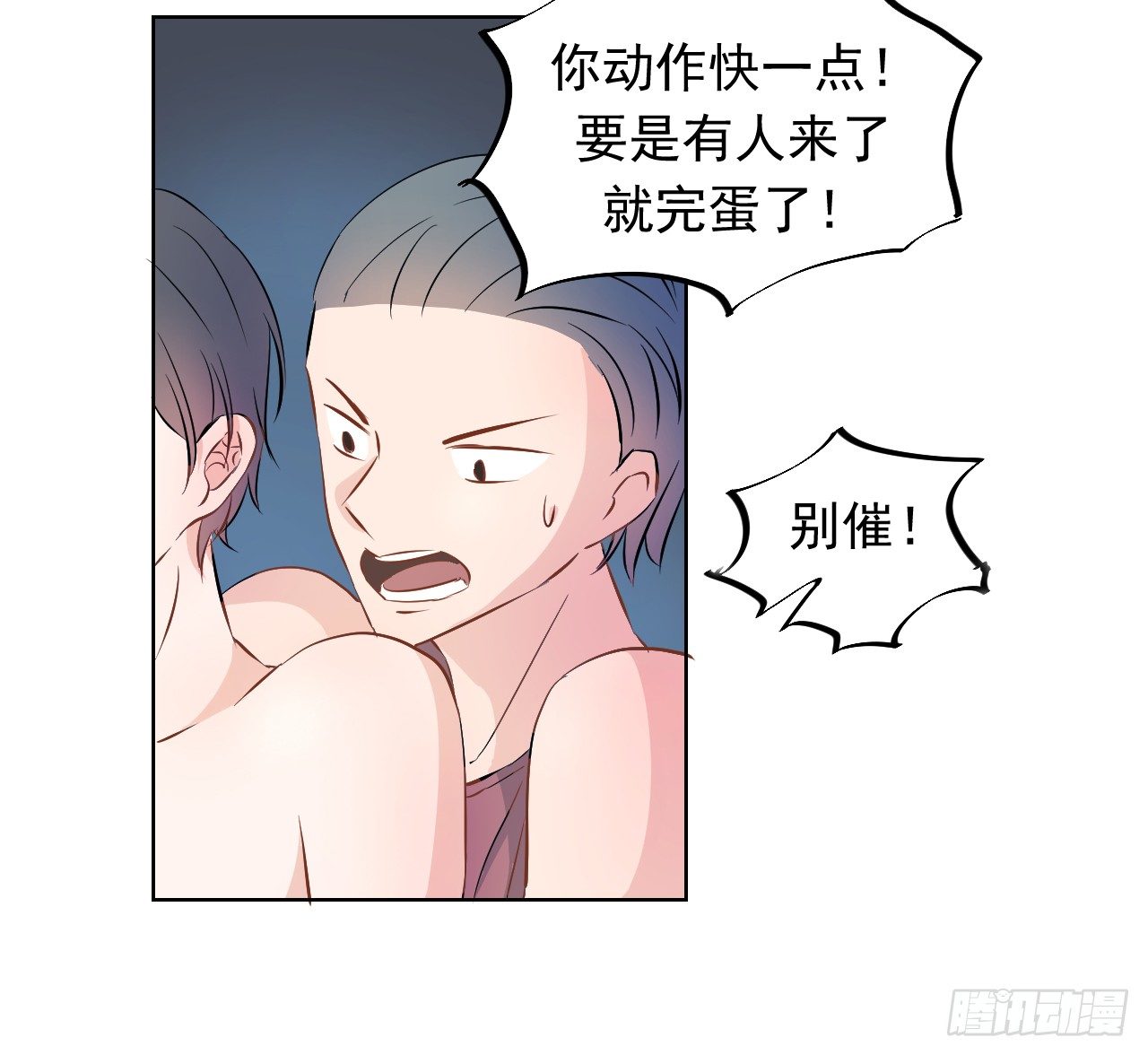 第三话【喜欢他11
