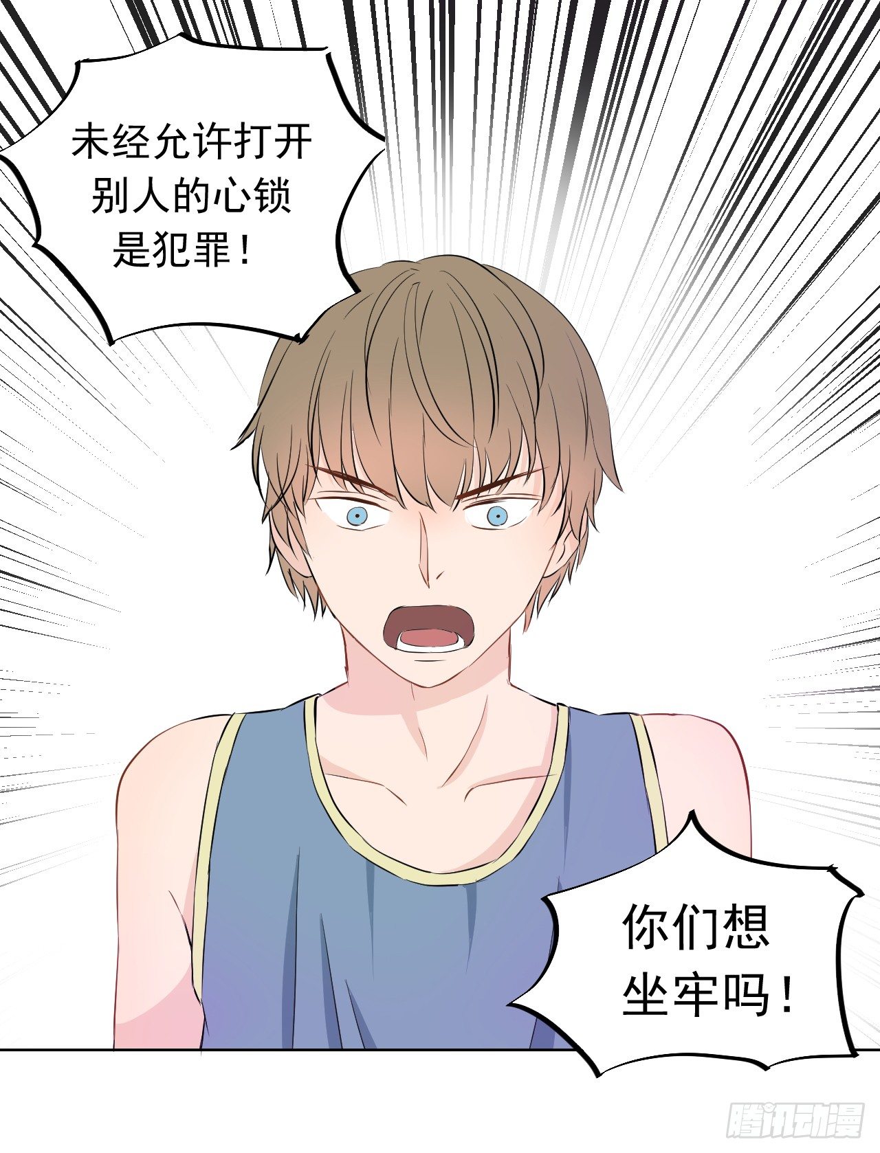 第三话【喜欢他14