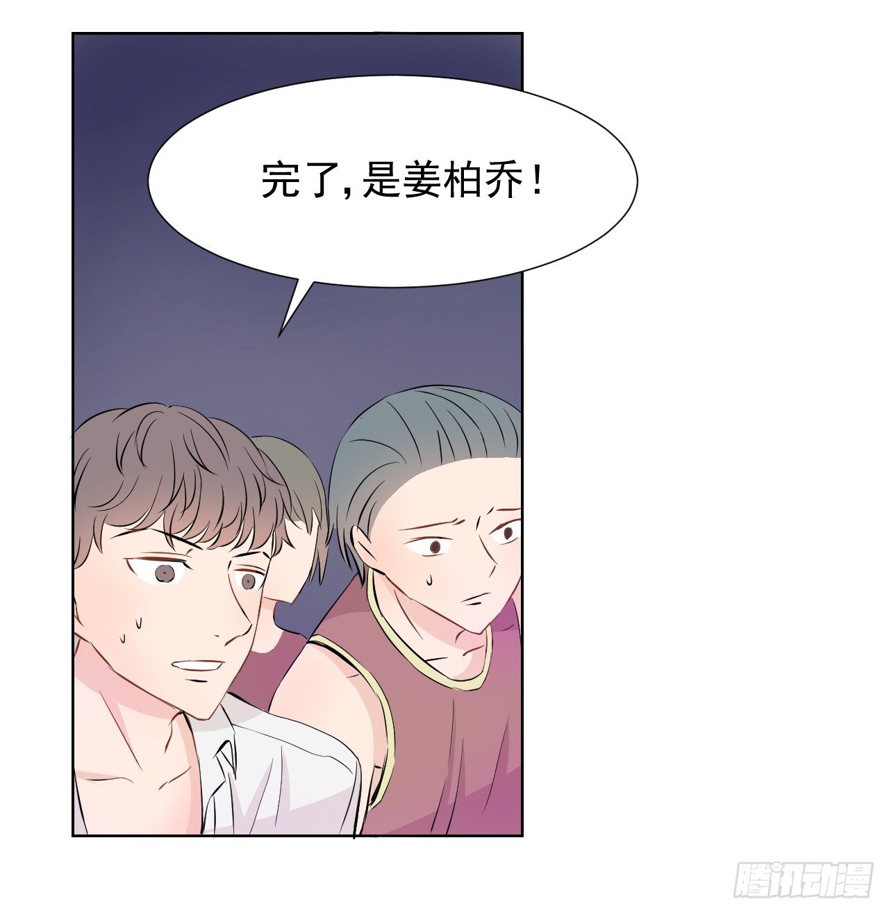 第三话【喜欢他15