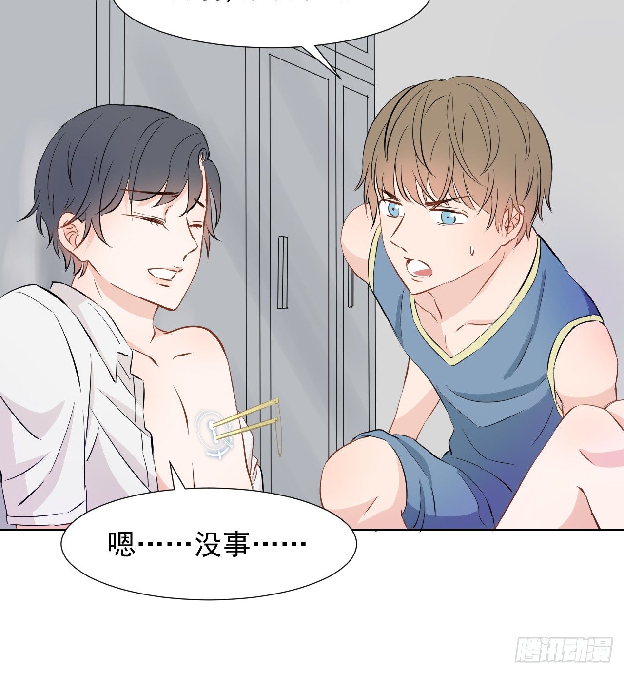 第三话【喜欢他18