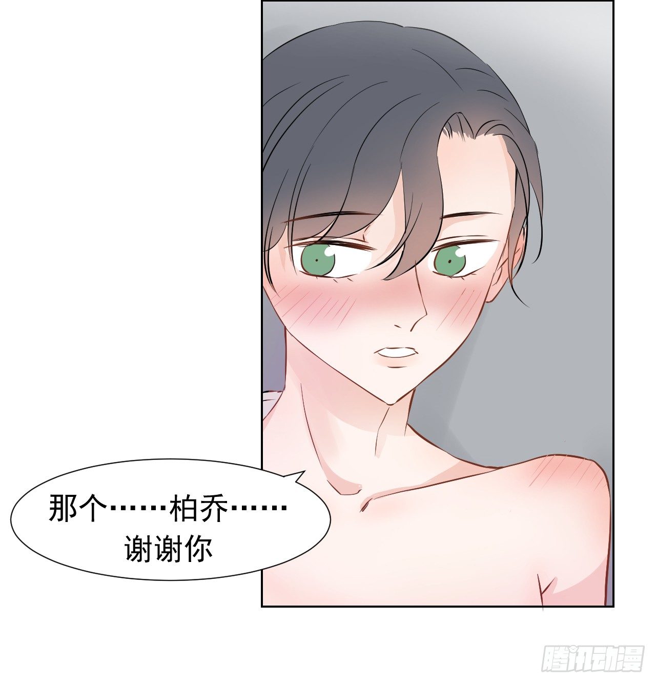 第三话【喜欢他25