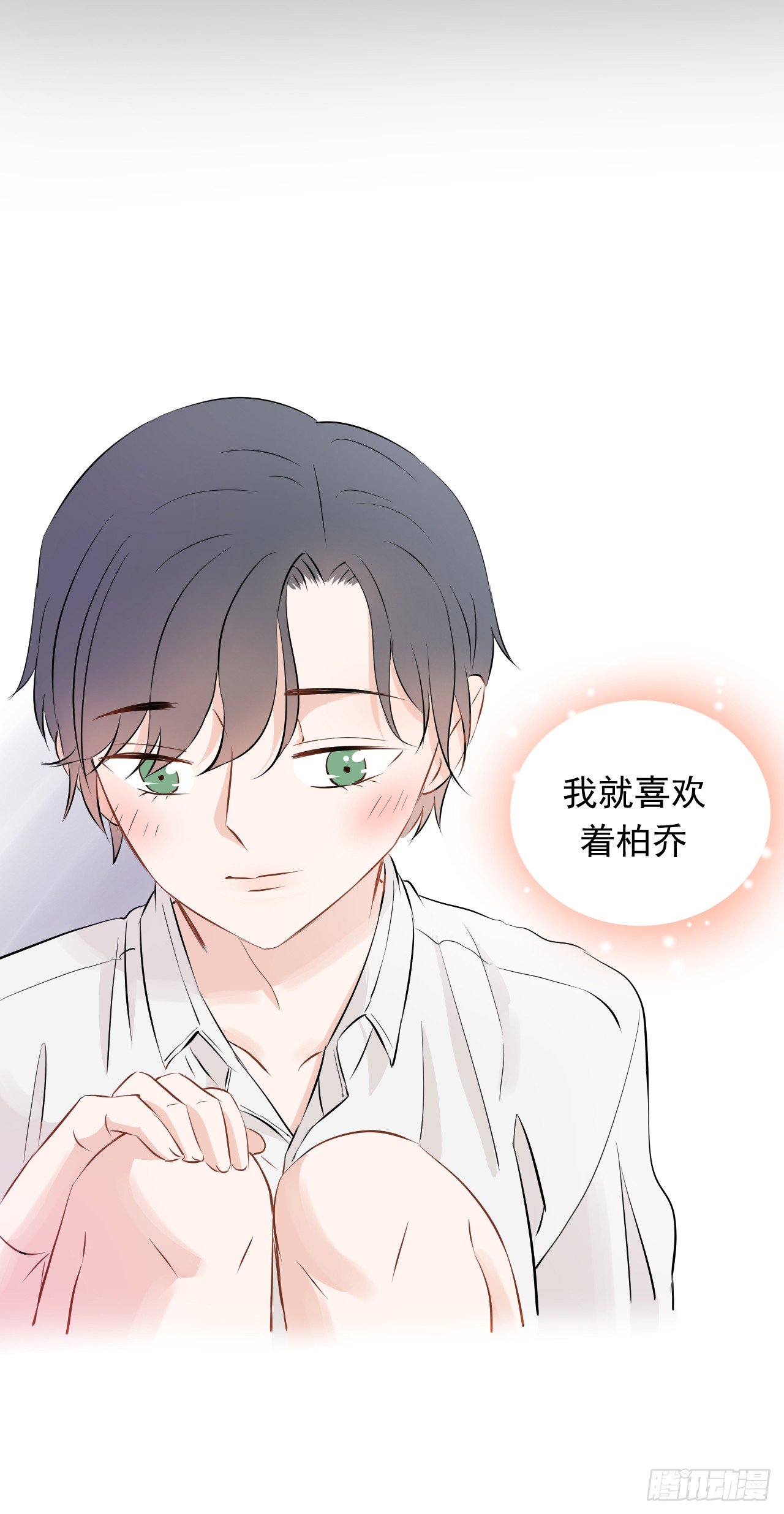 第三话【喜欢他29