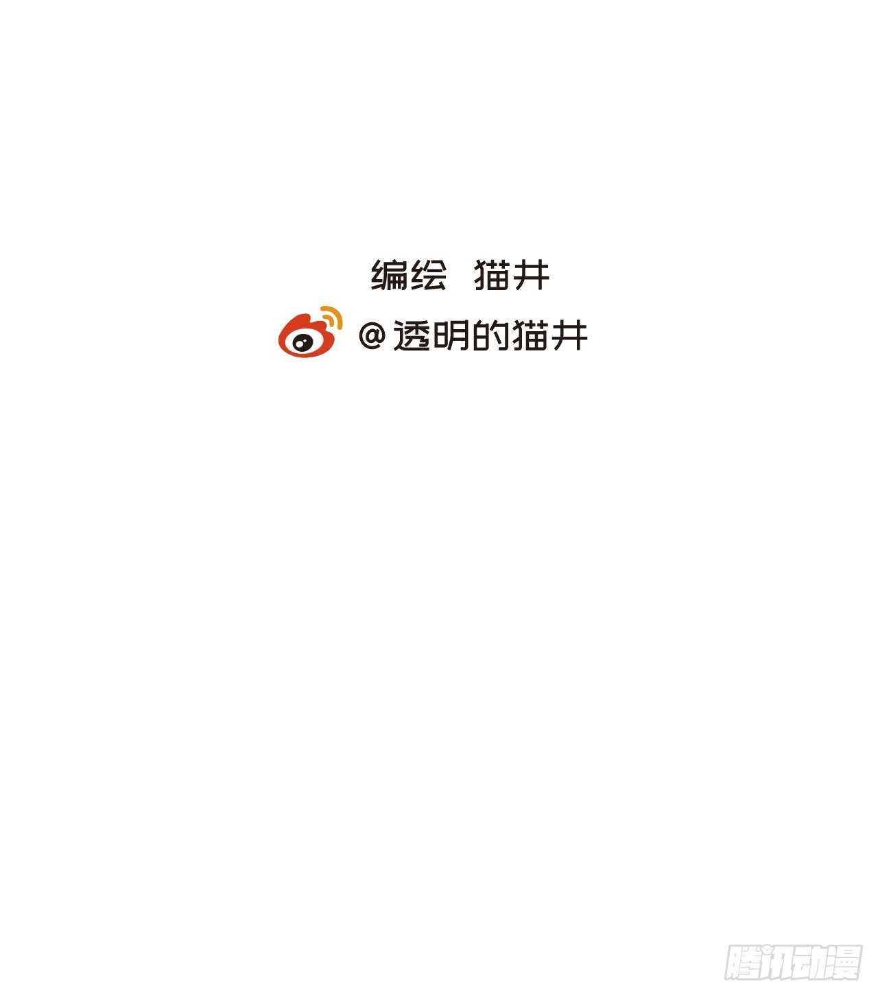 第三话【喜欢他31