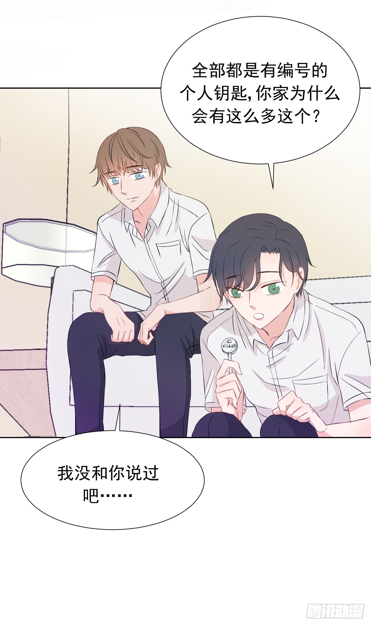第四话【可以打开吗？21
