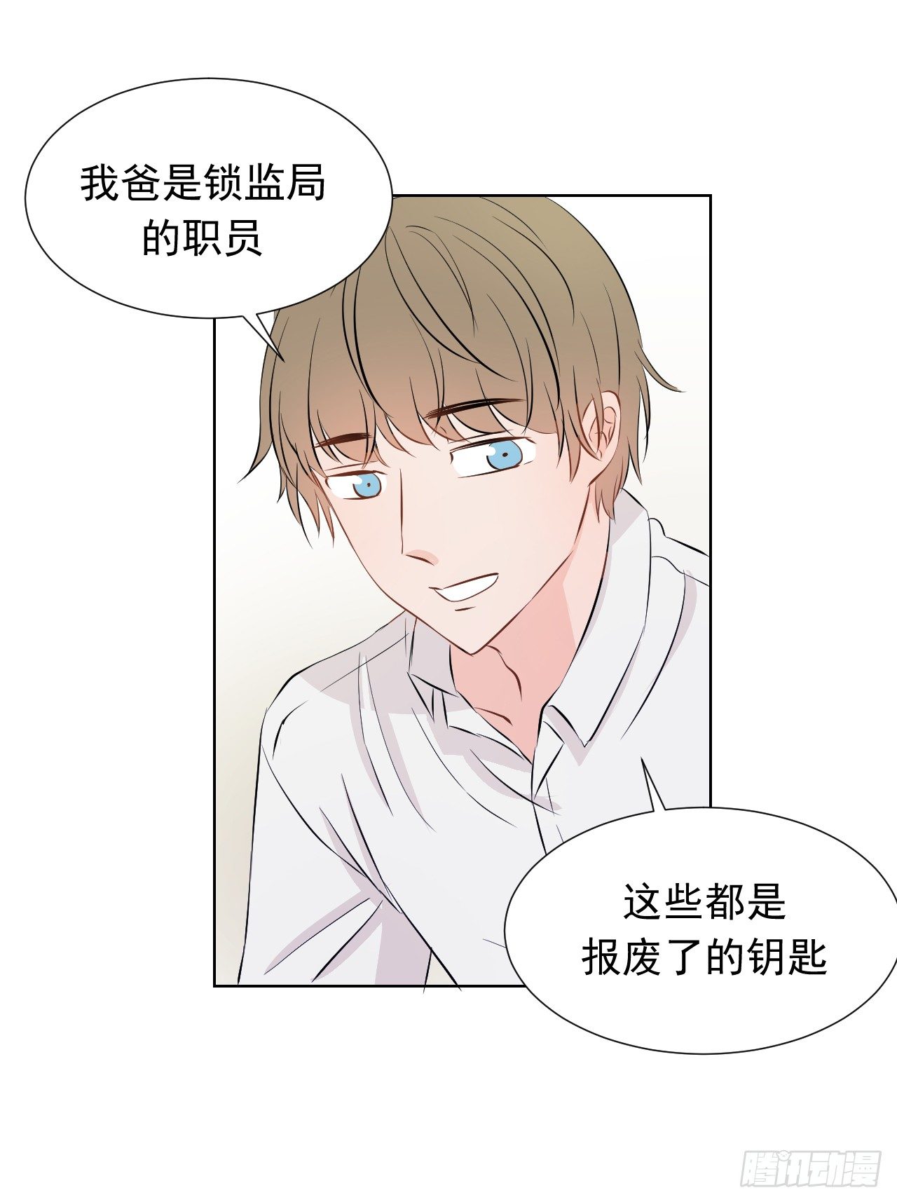 第四话【可以打开吗？22