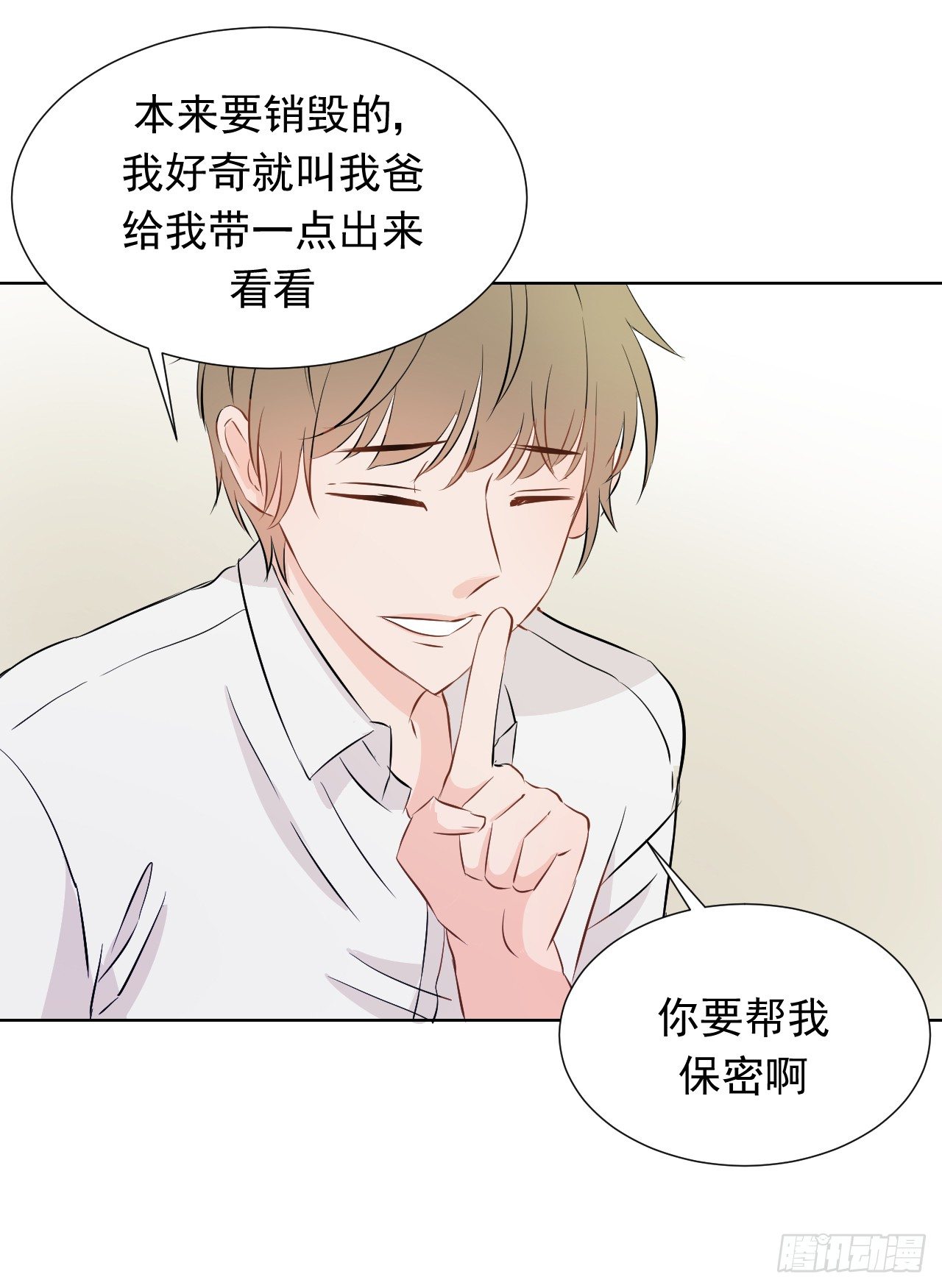 第四话【可以打开吗？23