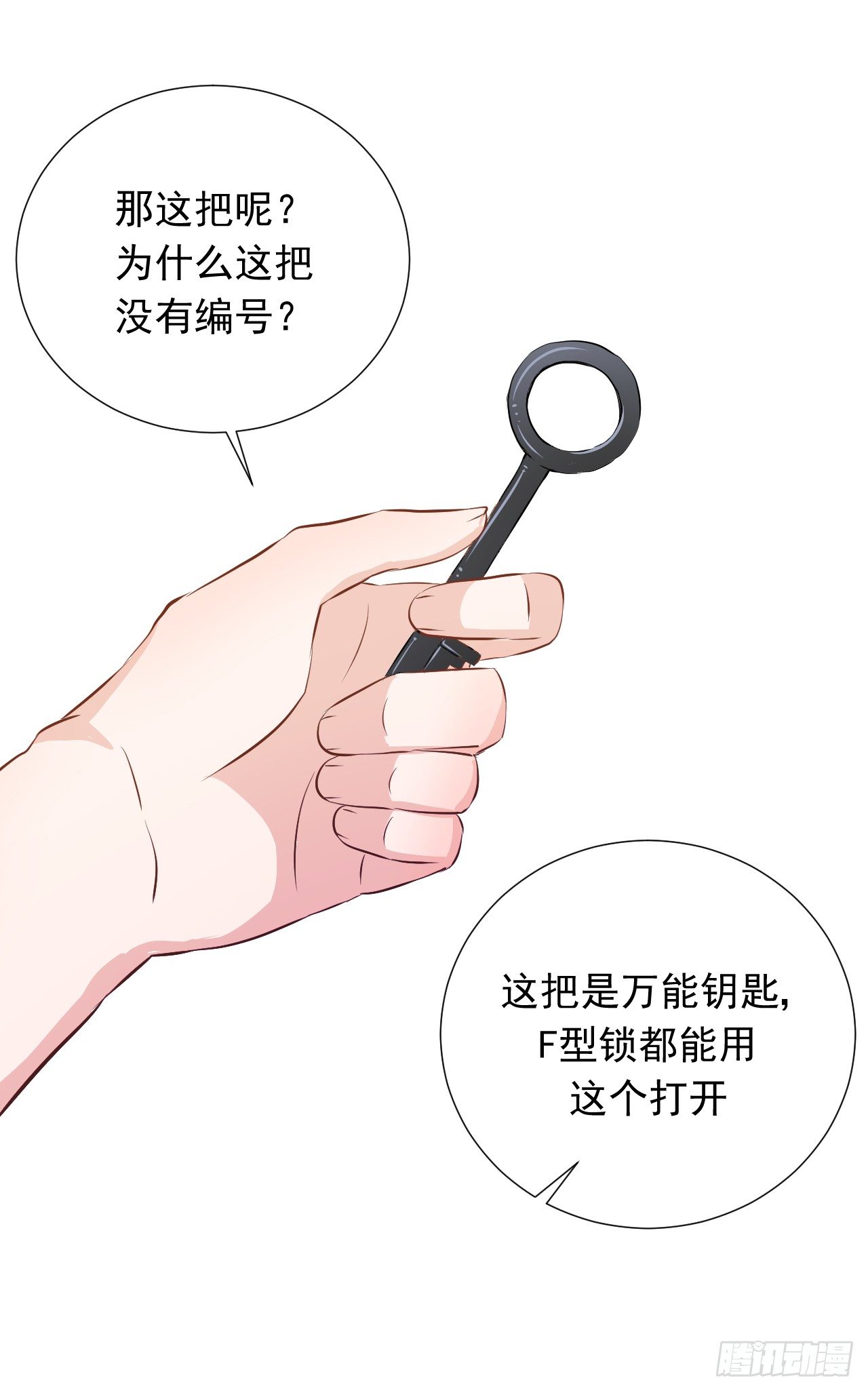 第四话【可以打开吗？25