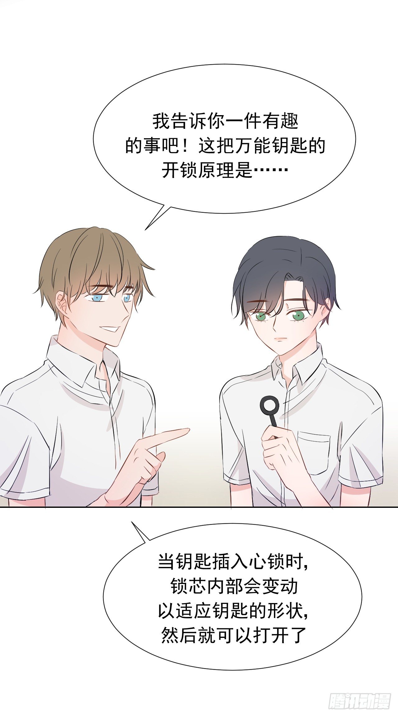 第四话【可以打开吗？29