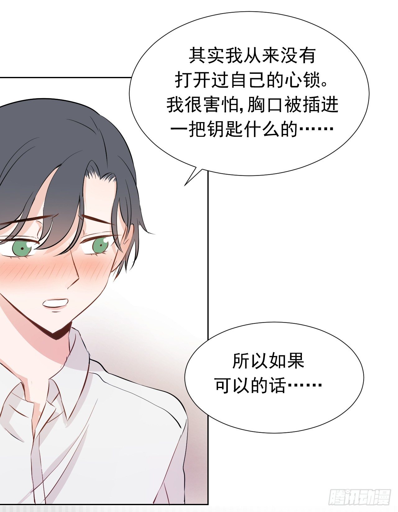 第四话【可以打开吗？38