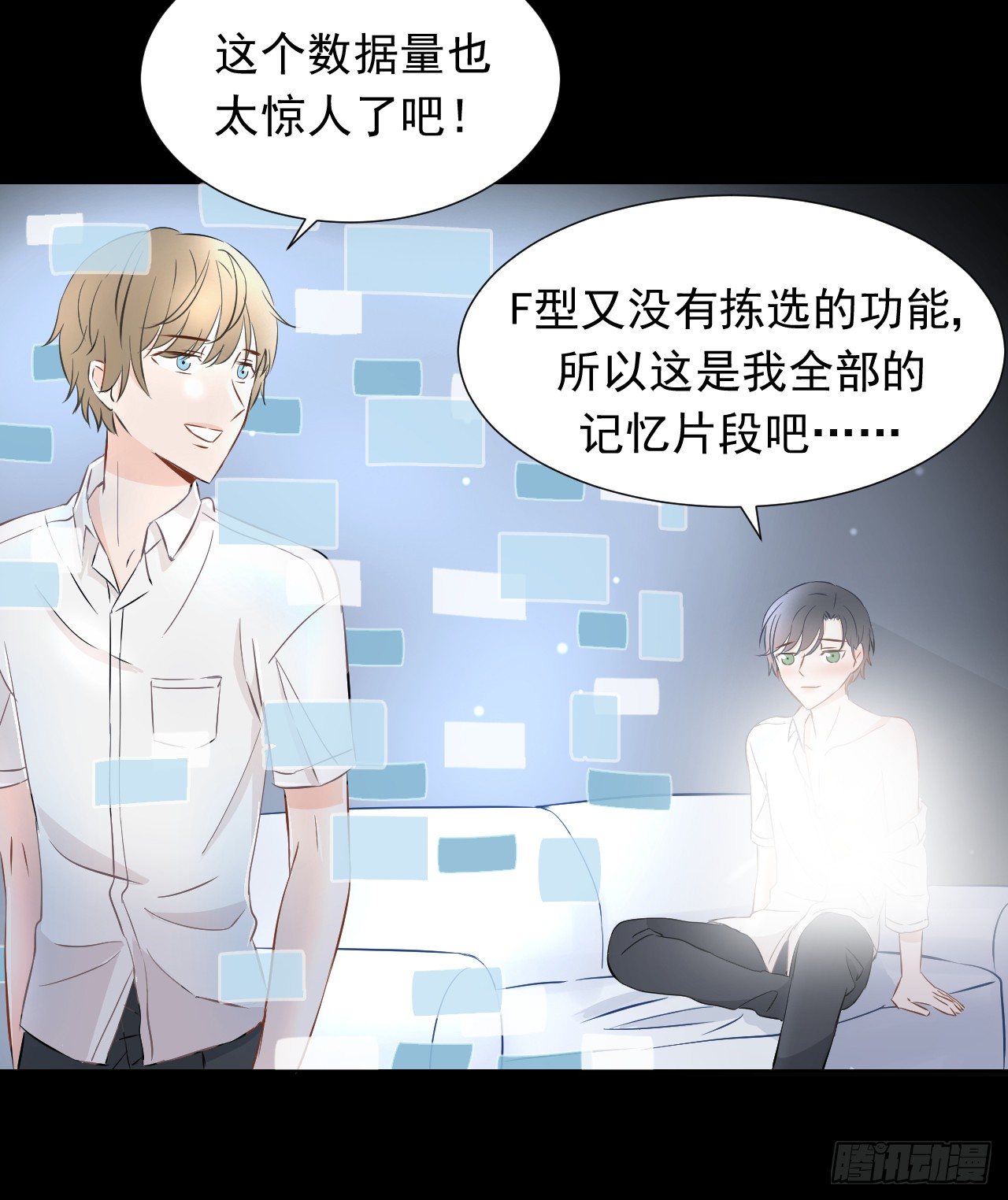 第五话【那我放进去了13