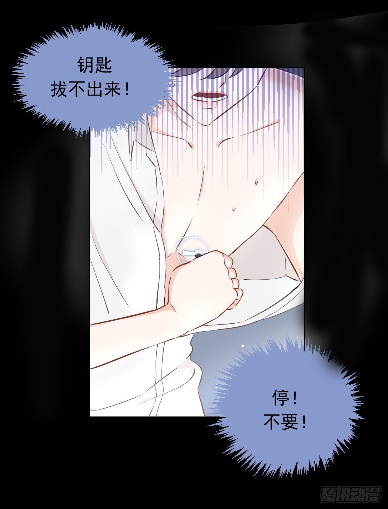 第五话【那我放进去了23