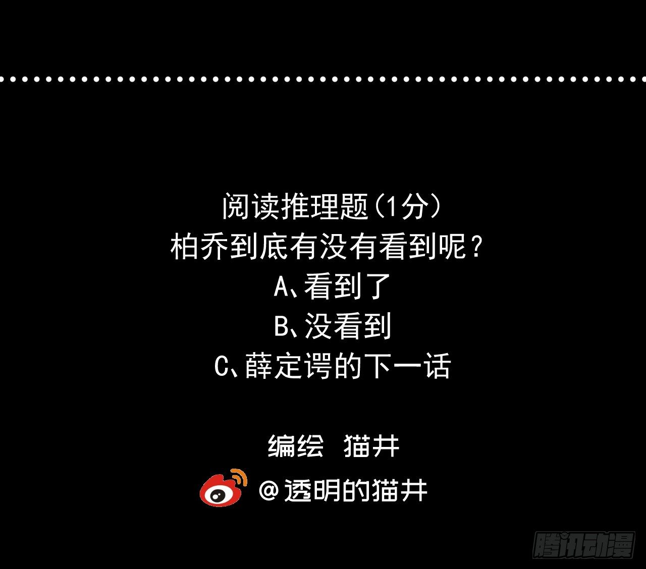 第五话【那我放进去了35